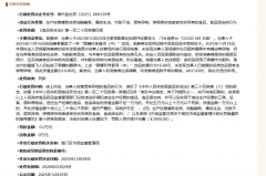 <b>南通一奶茶店被罚！</b>